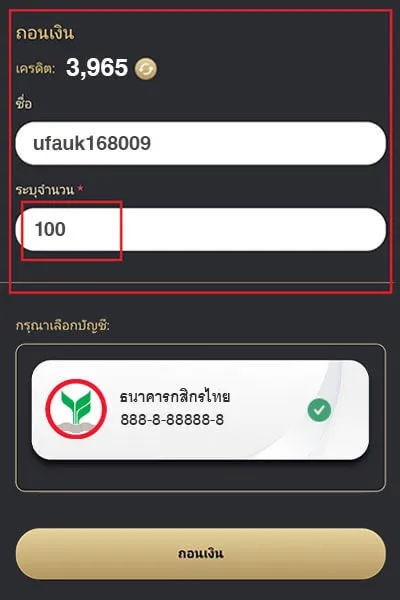 ufaland